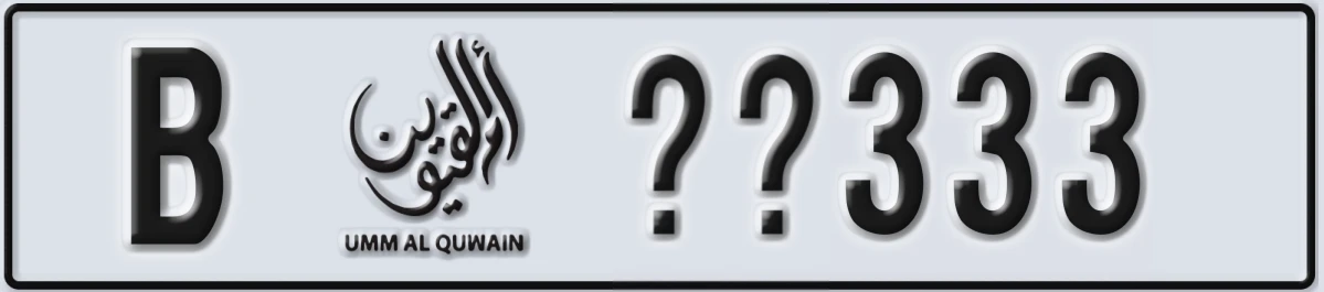 UAE License Plate Umm Al Quwain B ZZ333