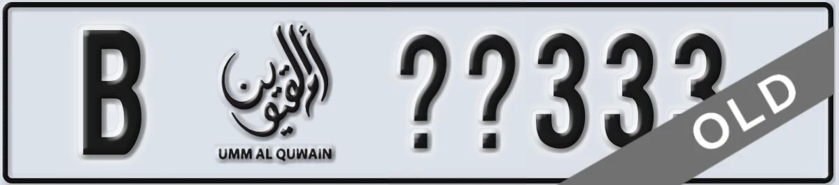UAE License Plate Umm Al Quwain B ZZ333