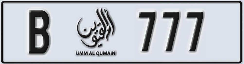 UAE License Plate Umm Al Quwain B ZZ777
