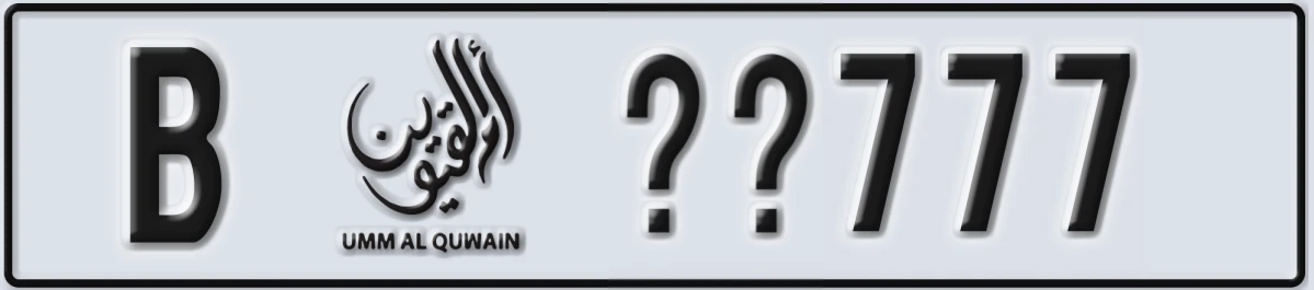 UAE License Plate Umm Al Quwain B ZZ777