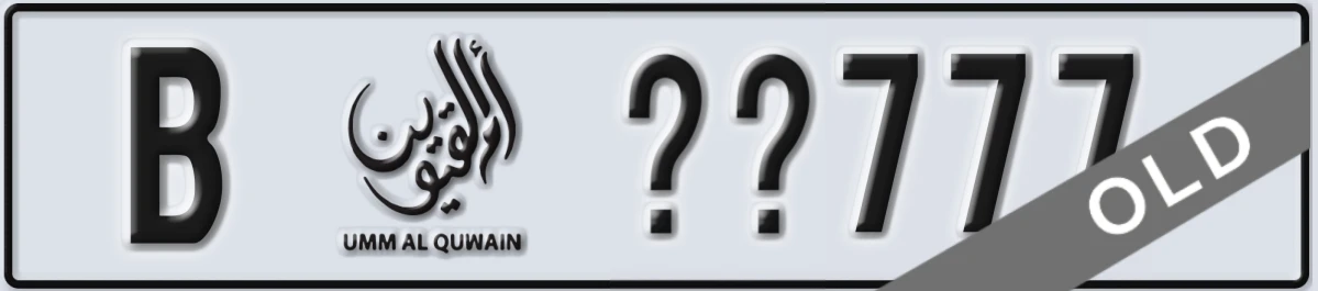 UAE License Plate Umm Al Quwain B ZZ777