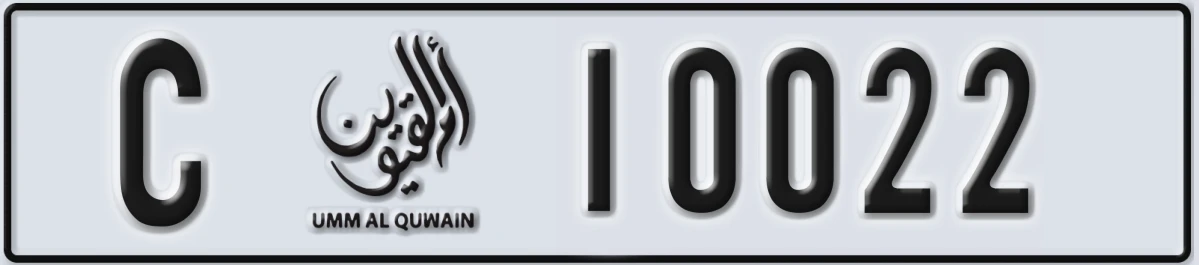 UAE License Plate Umm Al Quwain C 10022