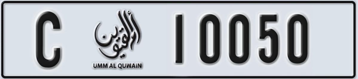 UAE License Plate Umm Al Quwain C 10050