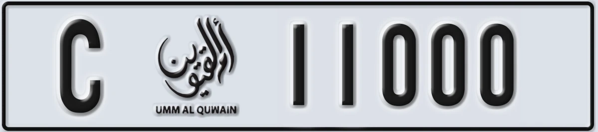 UAE License Plate Umm Al Quwain C 11000