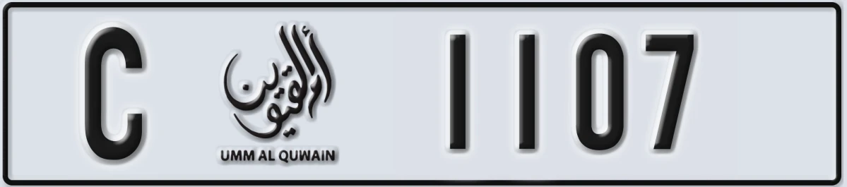 UAE License Plate Umm Al Quwain C 1107