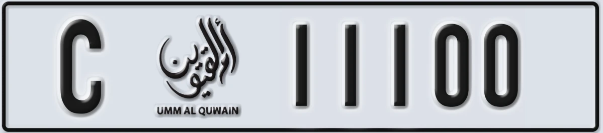 UAE License Plate Umm Al Quwain C 11100