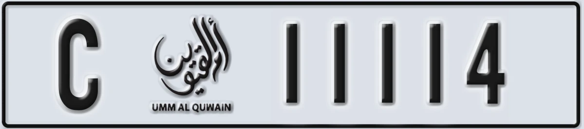 UAE License Plate Umm Al Quwain C 11114