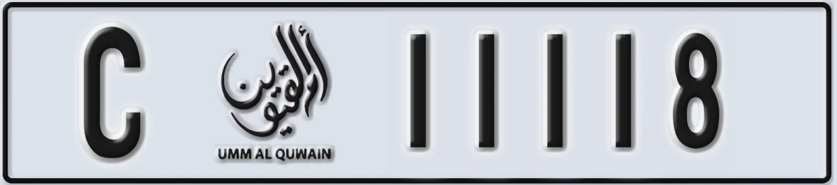 UAE License Plate Umm Al Quwain C 11118