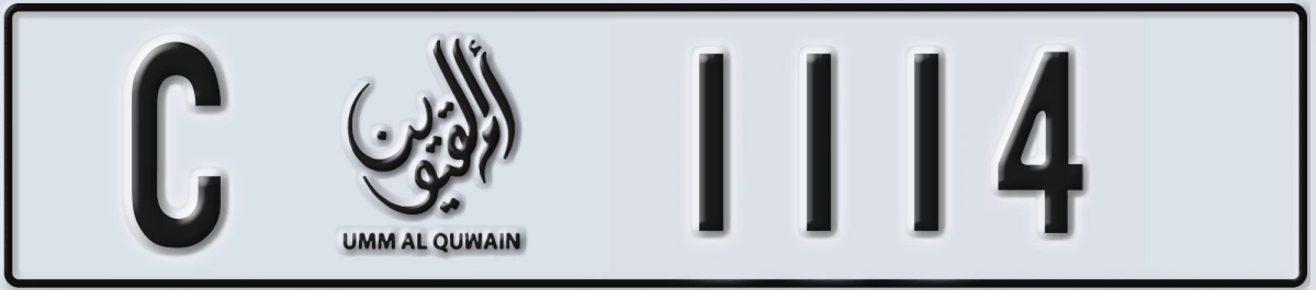 UAE License Plate Umm Al Quwain C 1114