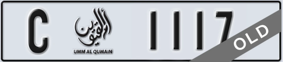 UAE License Plate Umm Al Quwain C 1117