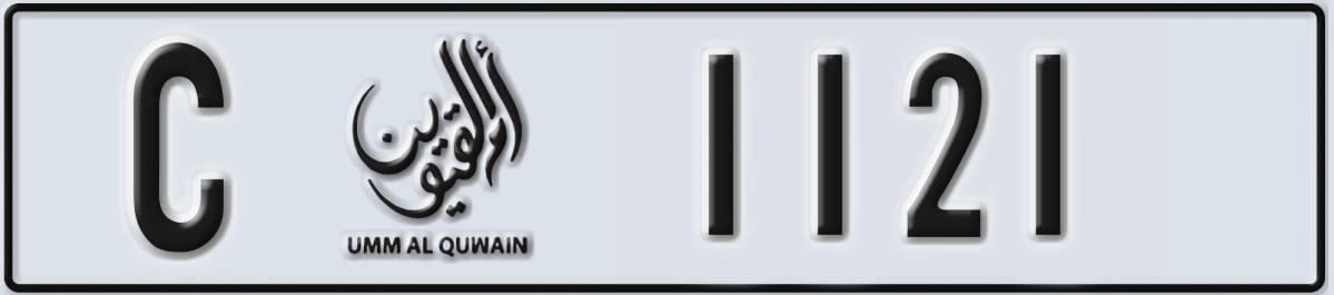 UAE License Plate Umm Al Quwain C 1121