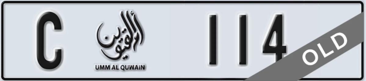 UAE License Plate Umm Al Quwain C 114