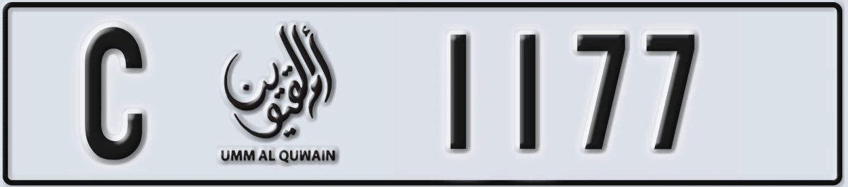 UAE License Plate Umm Al Quwain C 1177