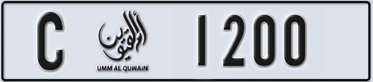 UAE License Plate Umm Al Quwain C 1200