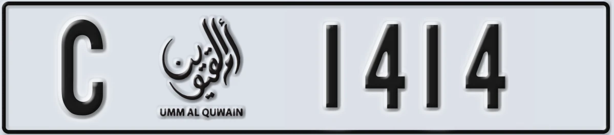 UAE License Plate Umm Al Quwain C 1414