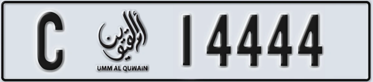 UAE License Plate Umm Al Quwain C 14444