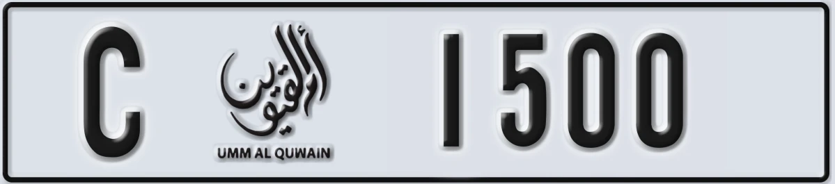 UAE License Plate Umm Al Quwain C 1500