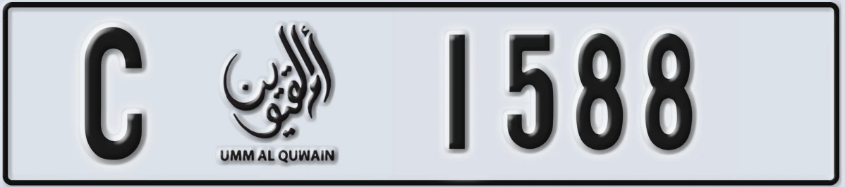 UAE License Plate Umm Al Quwain C 1588