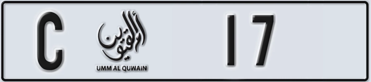 UAE License Plate Umm Al Quwain C 17