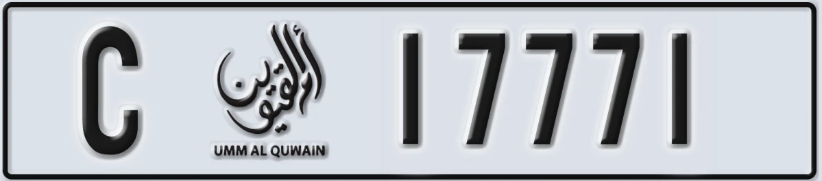 UAE License Plate Umm Al Quwain C 17771