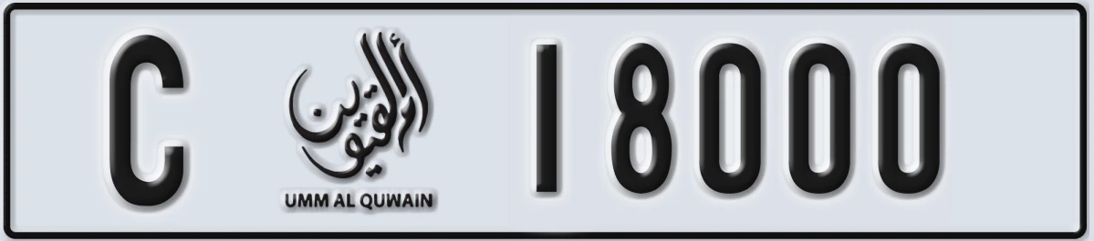 UAE License Plate Umm Al Quwain C 18000