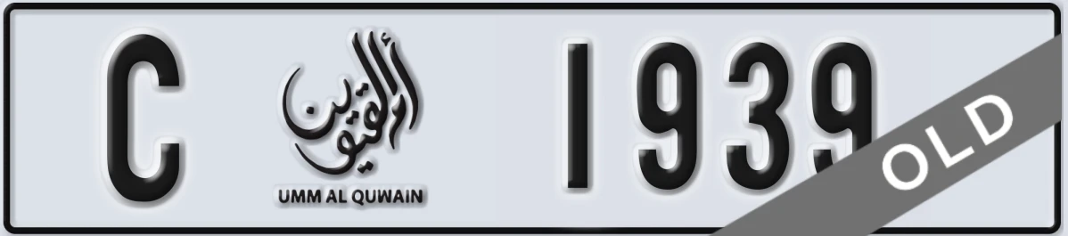 UAE License Plate Umm Al Quwain C 1939