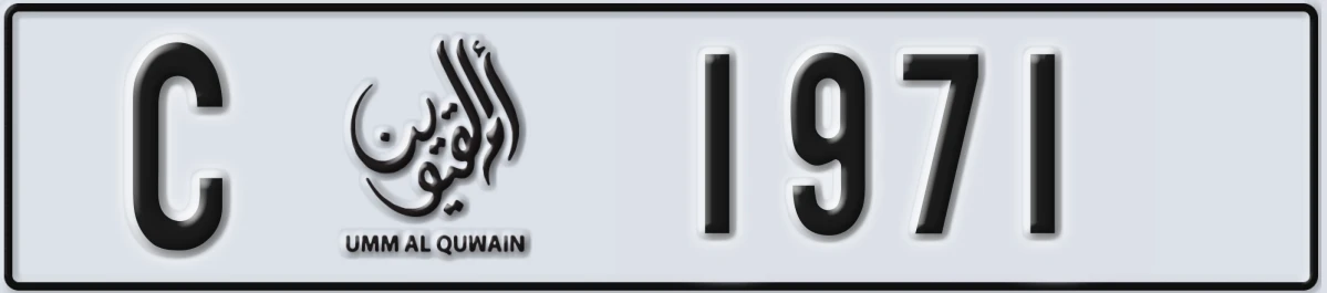 UAE License Plate Umm Al Quwain C 1971