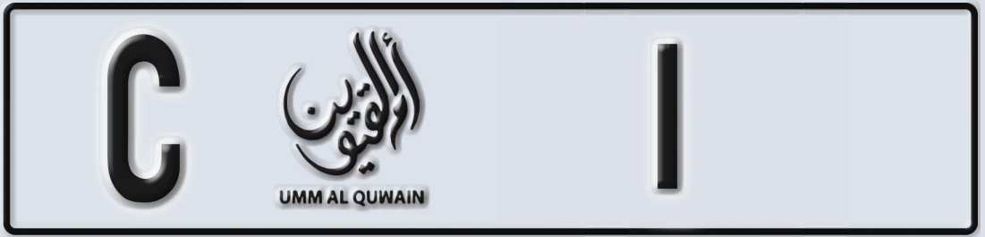 UAE License Plate Umm Al Quwain C 1X