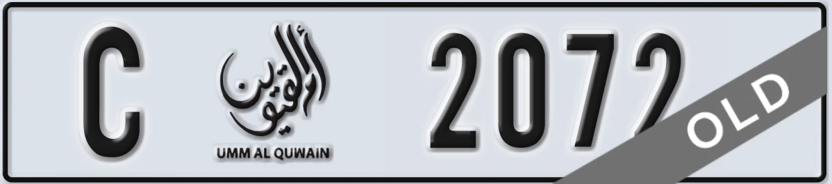 UAE License Plate Umm Al Quwain C 2072