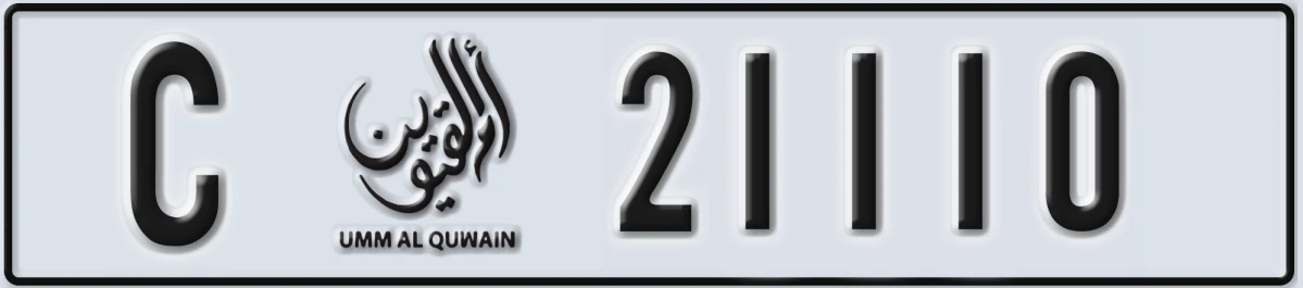 UAE License Plate Umm Al Quwain C 21110