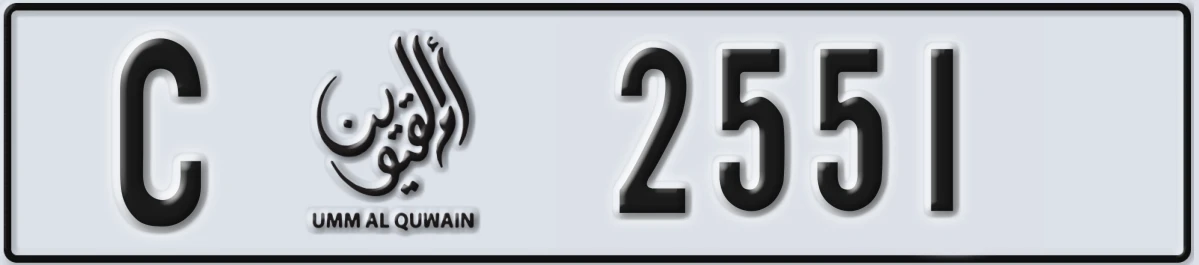 UAE License Plate Umm Al Quwain C 2551