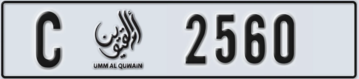 UAE License Plate Umm Al Quwain C 2560