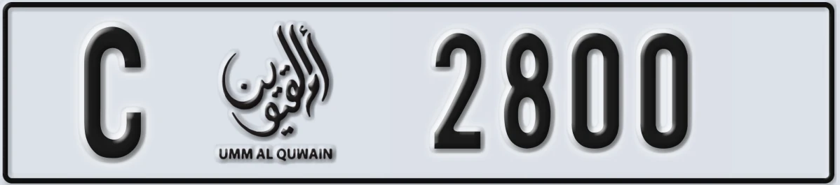 UAE License Plate Umm Al Quwain C 2800