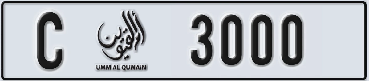 UAE License Plate Umm Al Quwain C 3000