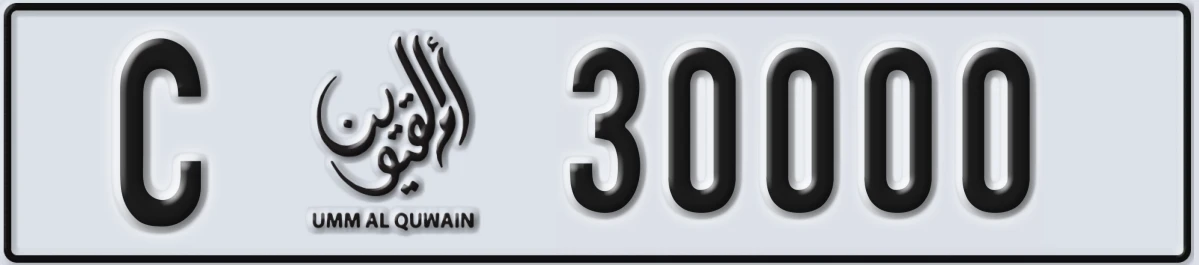 UAE License Plate Umm Al Quwain C 30000