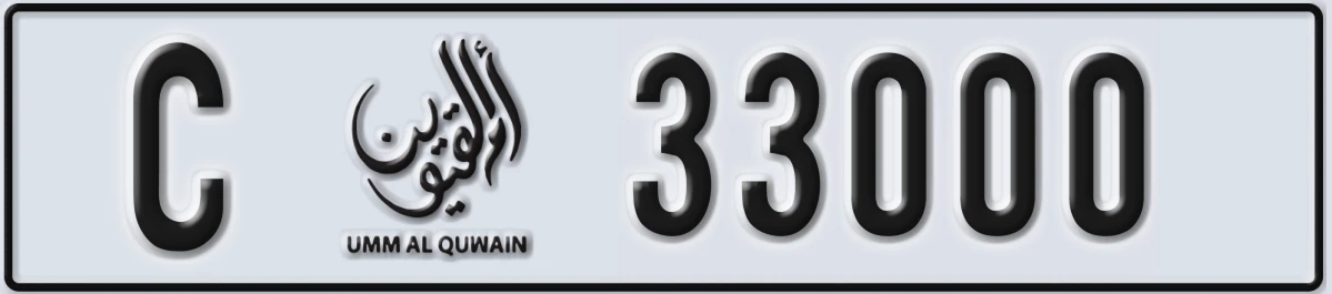 UAE License Plate Umm Al Quwain C 33000