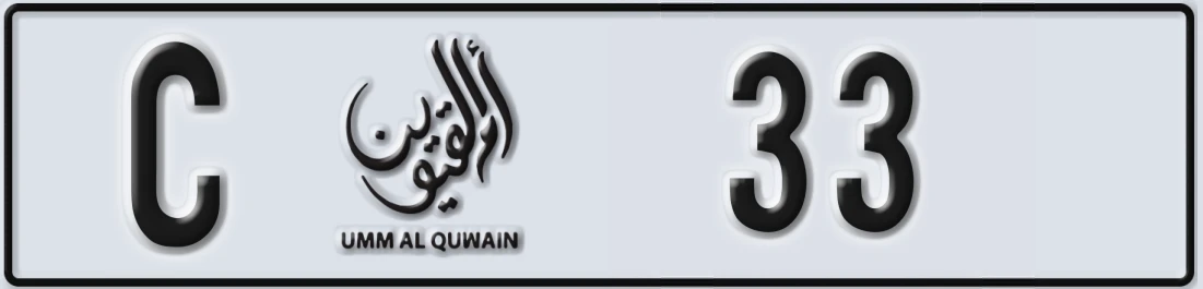 UAE License Plate Umm Al Quwain C 33X