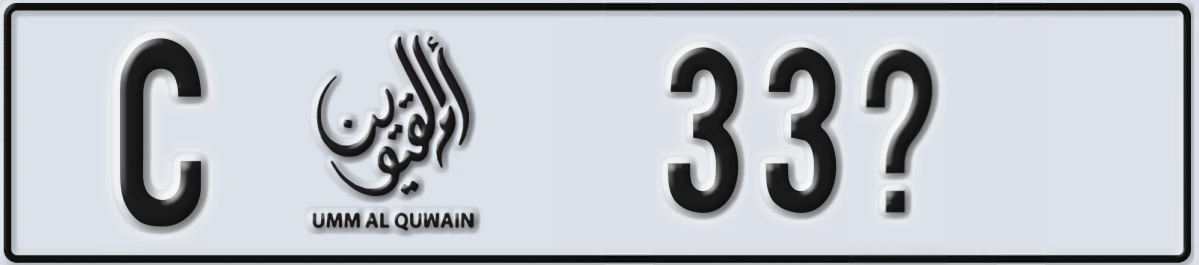 UAE License Plate Umm Al Quwain C 33X