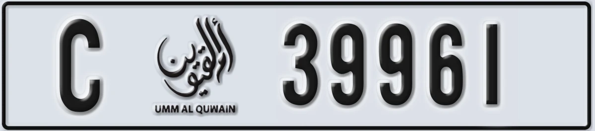 UAE License Plate Umm Al Quwain C 39961