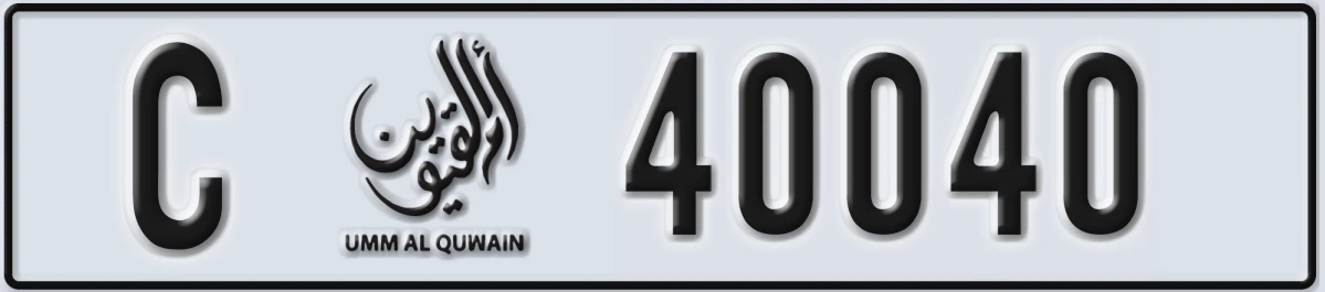 UAE License Plate Umm Al Quwain C 40040