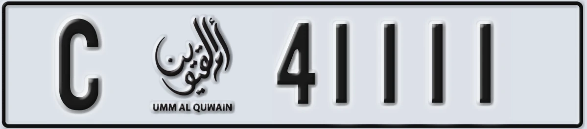 UAE License Plate Umm Al Quwain C 41111
