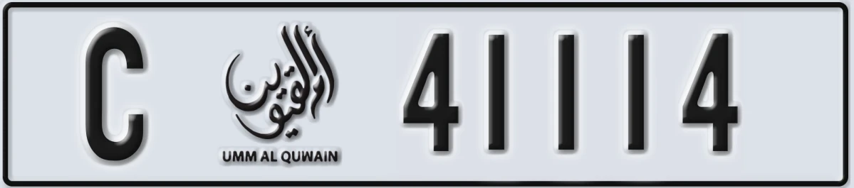 UAE License Plate Umm Al Quwain C 41114