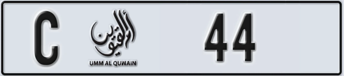 UAE License Plate Umm Al Quwain C 44