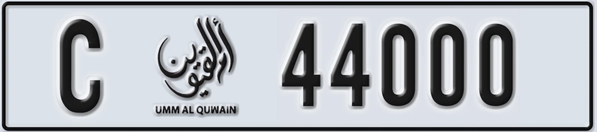 UAE License Plate Umm Al Quwain C 44000