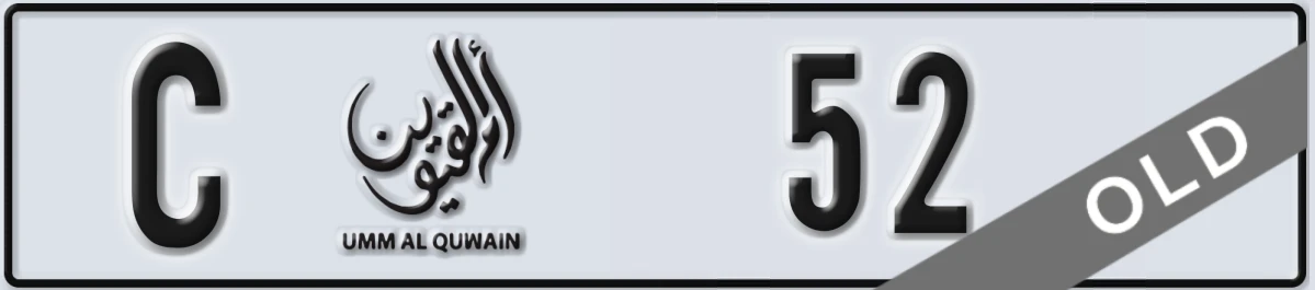 UAE License Plate Umm Al Quwain C 52