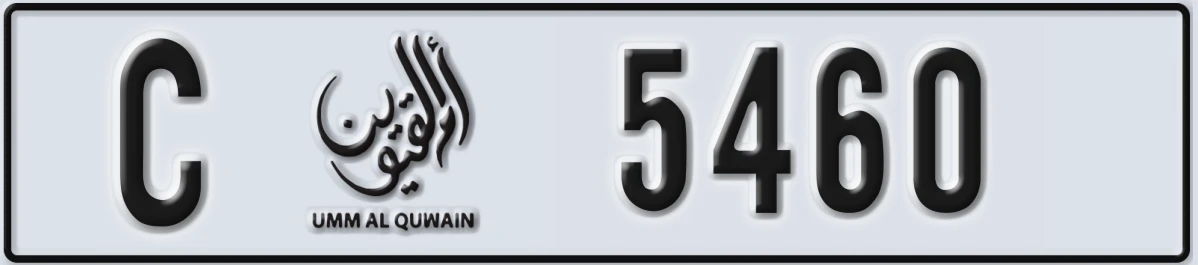 UAE License Plate Umm Al Quwain C 5460