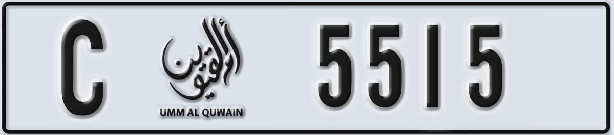 UAE License Plate Umm Al Quwain C 5515