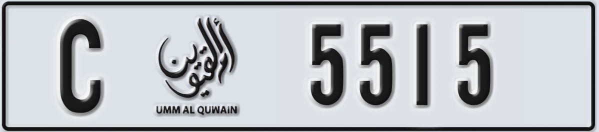 UAE License Plate Umm Al Quwain C 5515