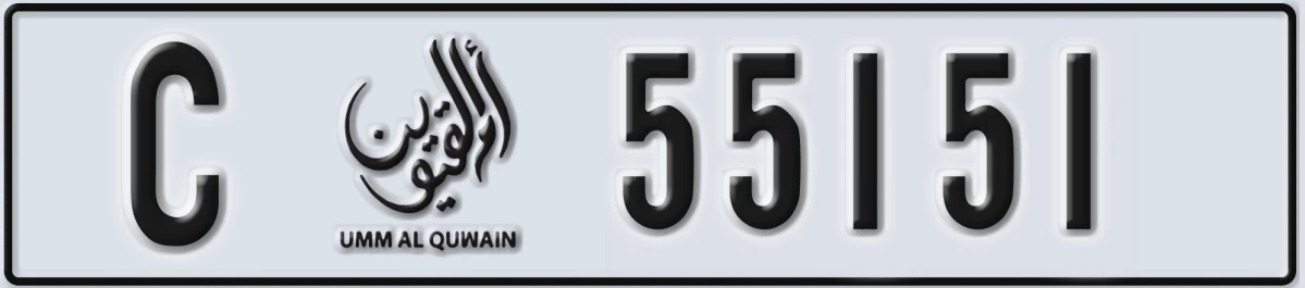 UAE License Plate Umm Al Quwain C 55151