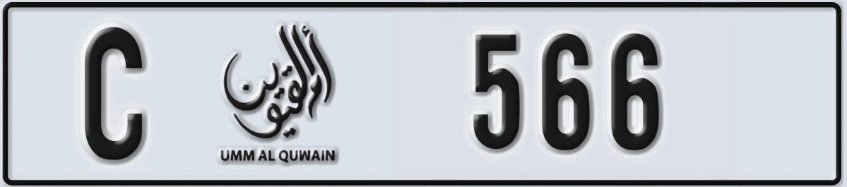 UAE License Plate Umm Al Quwain C 566